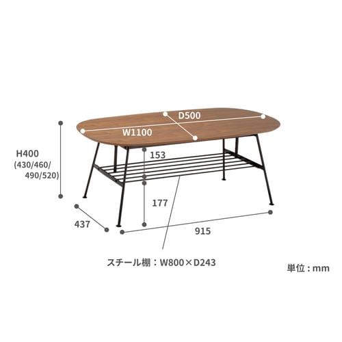 アンセムアジャスタブルテーブル