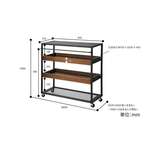 アンセムワゴンラック