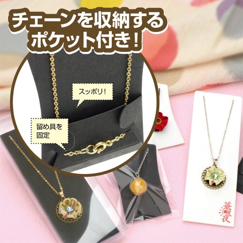 19−2430専用台紙 黒 S 5セット