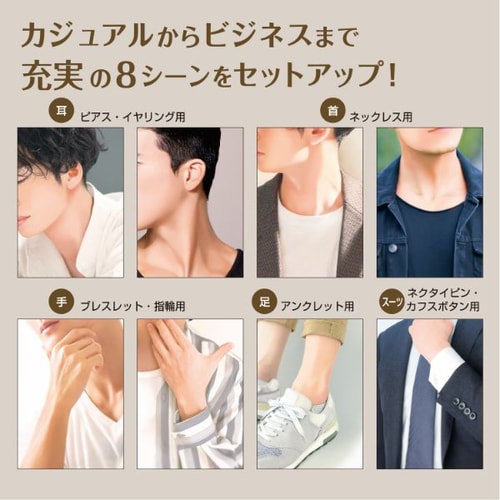 37−5011着画作成男性フルセット