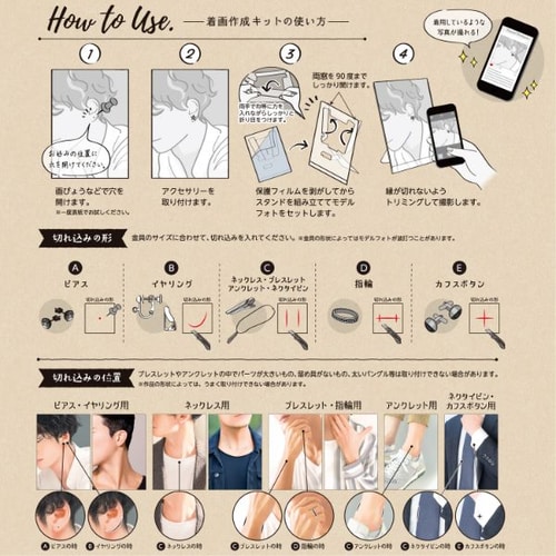 37−5011着画作成男性フルセット