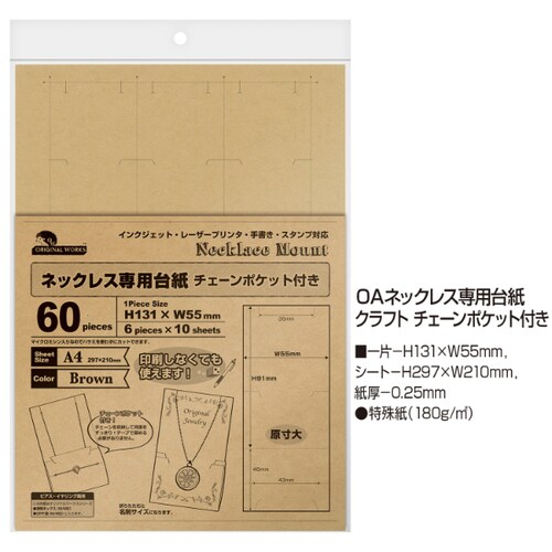 44−7662専用台紙 茶 5セット