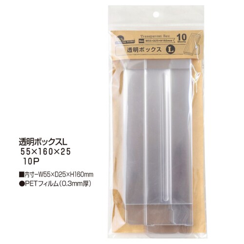 50−850透明ボックス L 5セット