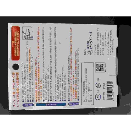 ヨウ素でスッキリ洗濯用除菌剤 2個