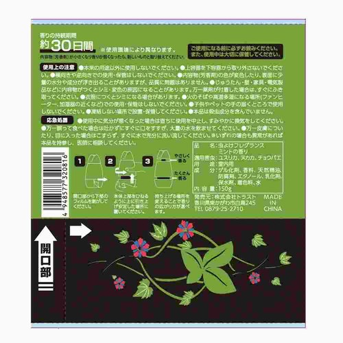 虫よけフレグランス ミントの香り 14個