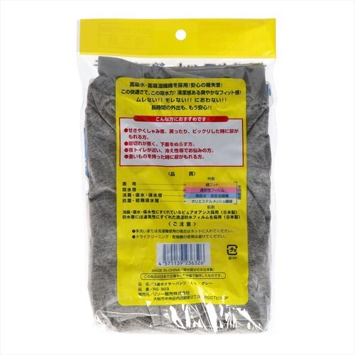 快適ボクサーパンツDX グレー LL ×2