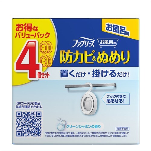 ファブリーズお風呂用防カビ剤クリーンシャボン