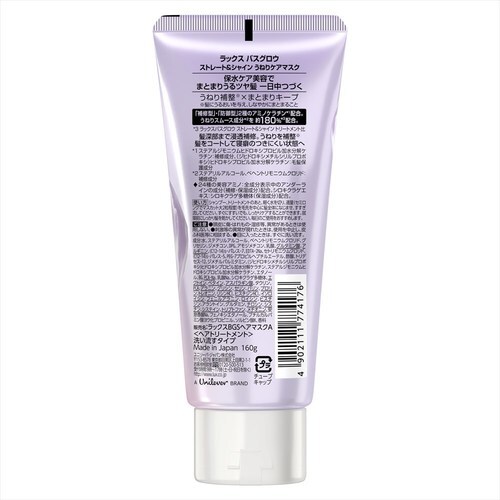 ラックスバスグロウストレートうねりケアマスク×4