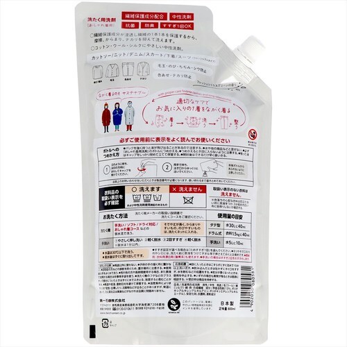 第一石鹸おしゃれ着用洗剤詰替用800ML4個