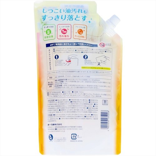 濃縮フレッシュ除菌オレンジ詰替700ML4個