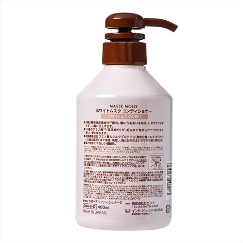 MASSEMOLLYホワイトMコンディショナー×4