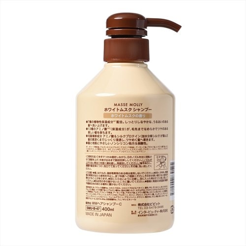 MASSEMOLLY ホワイトムスクシャンプー×4