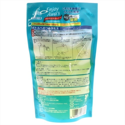 バスタブクリーナー詰替用 22個