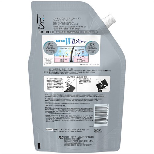 H&SMENスカルプEXコンディショナー超特大×2