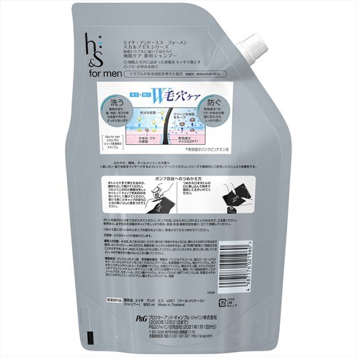 H&SMENスカルプEXシャンプー超特大 ×2