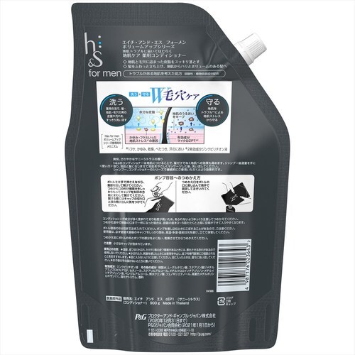 H&SボリュームUPコンディショナー超特大×2