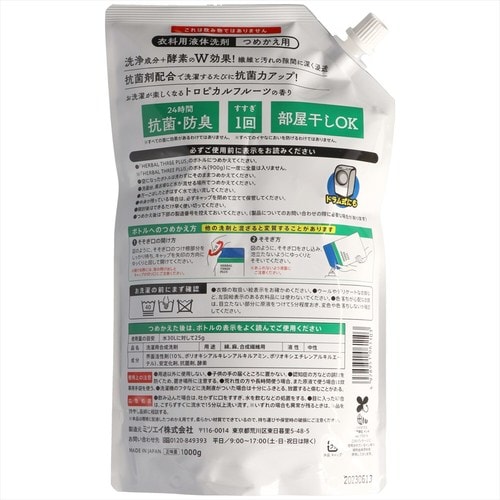 ハーバルスリープラス詰替1KG 4個