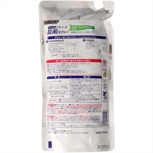 キッチン用アルコール除菌スプレー詰替 6個