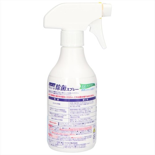 キッチン用アルコール除菌スプレー本体 4個
