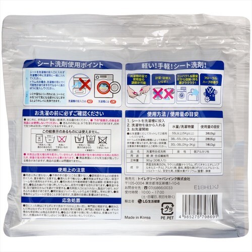 AURAディナザイム シート型洗濯用洗剤 6個