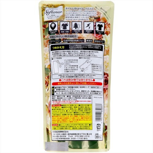 フレグランスソフターPR詰替450ML×10