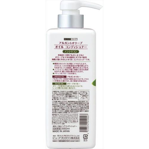 ビューアアルガン&オリーブオイルCD550ML×2