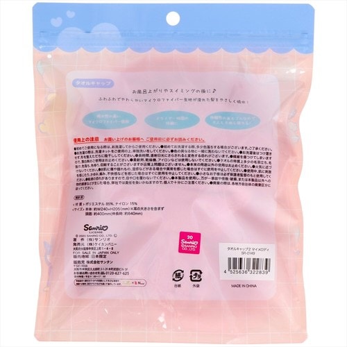 タオルキャップ2 マイメロディ ×2