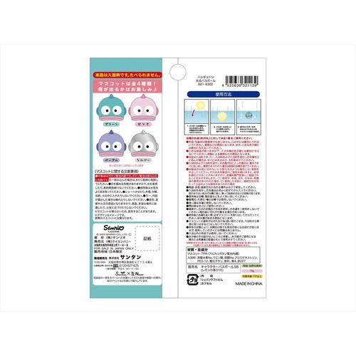 ハンギョドン 光る バスボール 4個