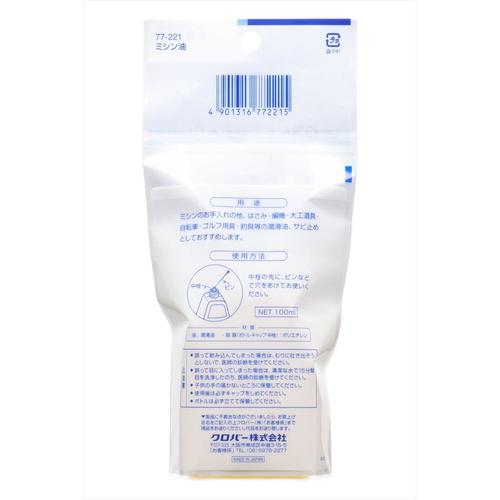 クロバーラブミシン油100ml77−221×6