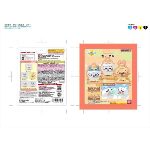 びっくらたまご ちいかわ 6個