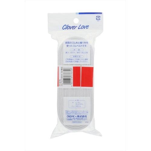 ゴムベルト5m巻白クロバーラブ776752個