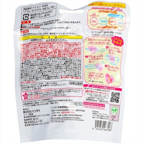 びっくらたまごディズニーシャカシャカヘアゴム×6