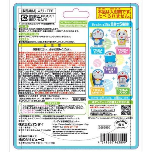 びっくらたまご ドラえもん 6個