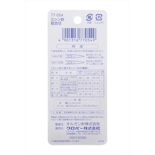 クロバーラブミシン針取合せ6本77−054×6