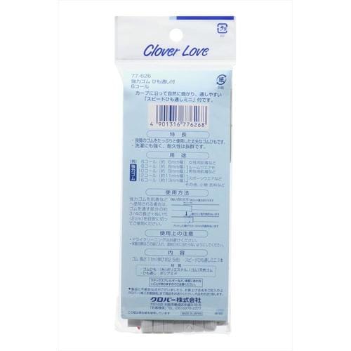 強力ゴム ひも通し付 6コール CL77626×6