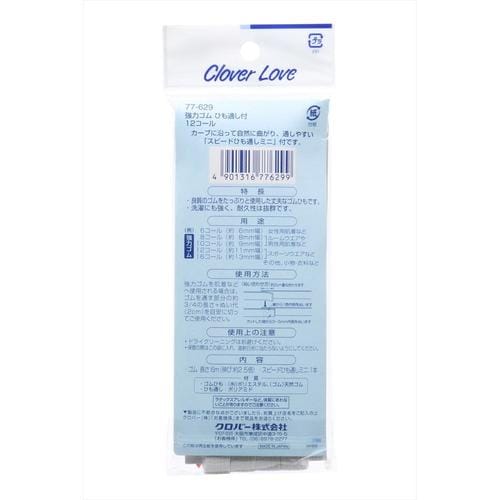 強力ゴムひも通し付12コールCL77629×6