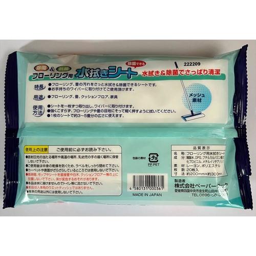 フローリング用水拭きシート 20枚 12個
