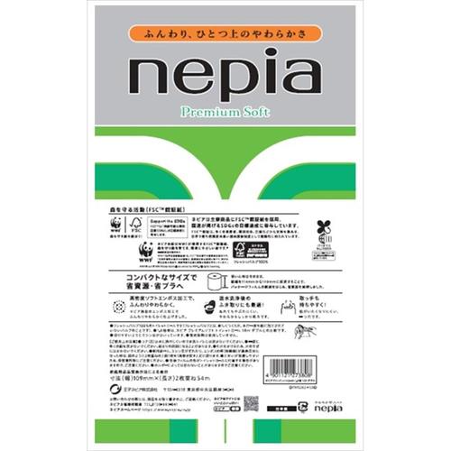 ネピアPソフト1.8倍巻12ロールダブル×4