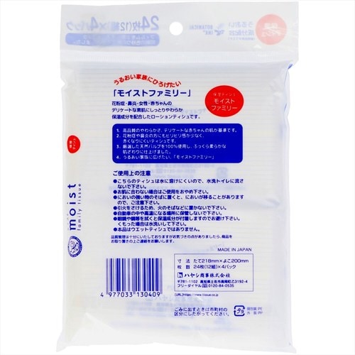 保湿ポケットティシュモイストファミリー4コP×16