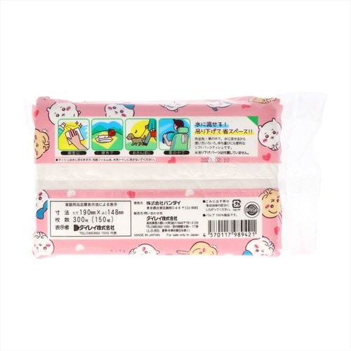 ちいかわ ソフトパックティシュ150組 26個