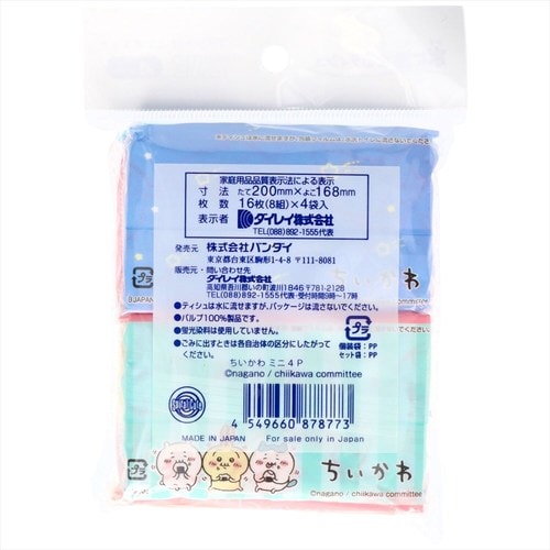 ちいかわ ミニポケットティシュ4個組 14個