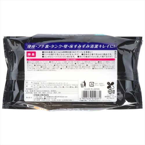 ラクリーナ99%除菌流せるトイレクリーナー×22