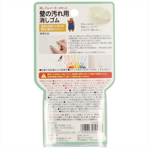 壁の汚れ用消しゴムM 6個