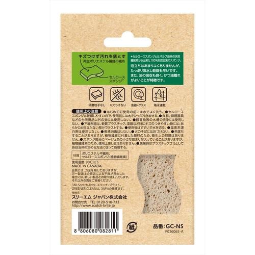 スコッチブライトグリーナークリーンセルロース×10