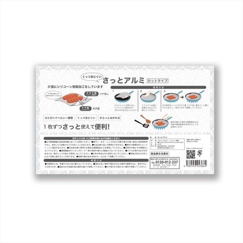 HINICHIJO・サットアルミ60マイイリ×4