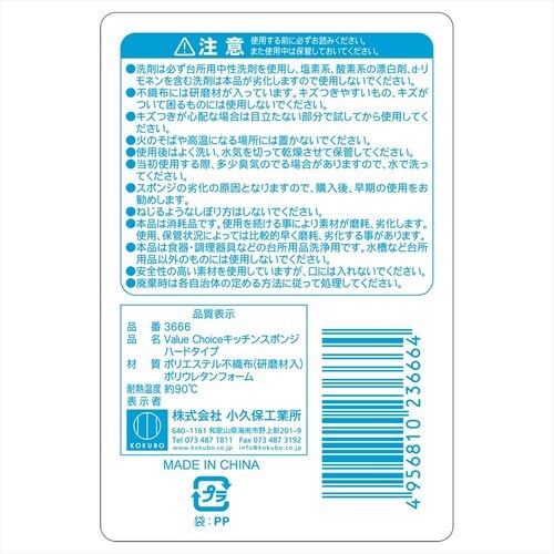 バリューチョイスキッチンスポンジハード5P8個