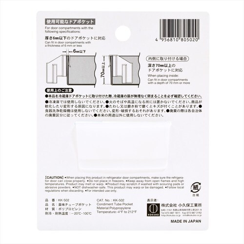 薬味チューブポケット 14個