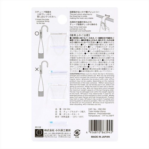 タオルバーストレージ チューブホルダー2個入×16