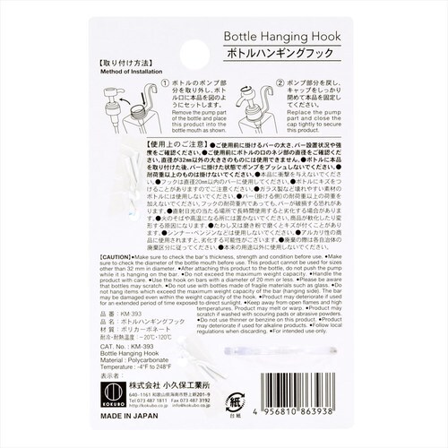 タオルバーストレージ ボトルハンギングフック×16