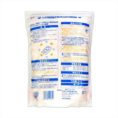 ニューパラ錠エース1kg 2個